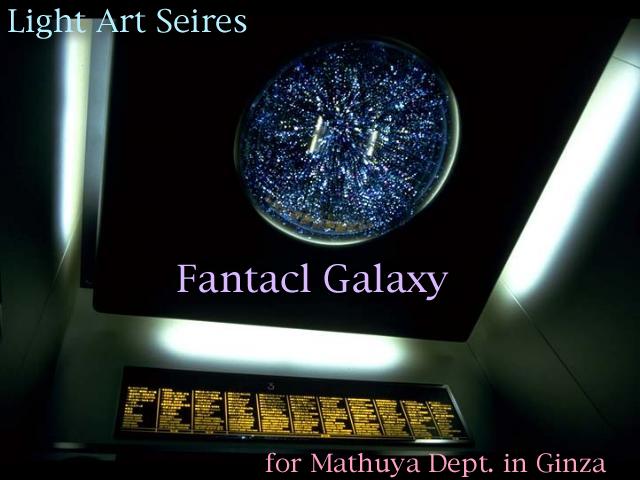 Fantacl Aplysia　Galaxy_a0031847_193049.jpg