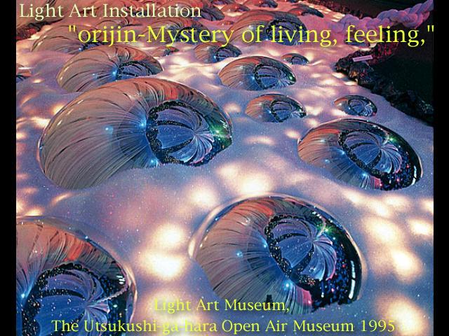 orijin Light Art Installation_a0031847_111237.jpg