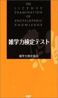 雑学系書籍_a0010879_6752.jpg