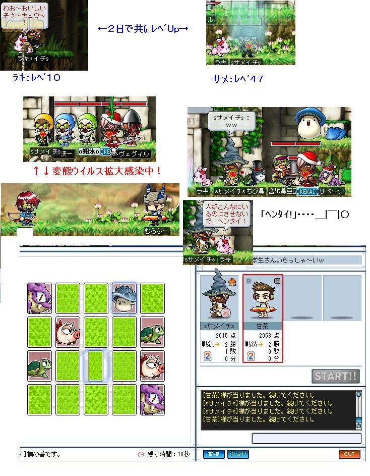 ギルド集会～ゲームパーク編～_a0026278_213543.jpg