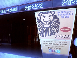 リベンジ ・ the LION KING 　～NagoYa 編_a0018745_2548.jpg