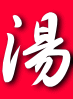 a0021255_234332.gif