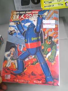 鉄人28号・黄金バット・めんこ、みっけ!_a0033733_23443029.jpg
