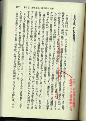 山本昌邦備忘録　読了。_a0007102_1517091.jpg