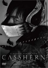 CASSHERN（キャシャーン）_a0003784_10431271.jpg