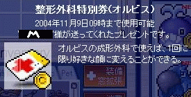 [2004/08/11-12朝]運の尽き 1ダめどーい ひげー_b0006484_1773494.gif