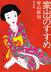 朕ランキング2004―読物編― 8/1～12/31_b0000091_243716.jpg