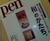 pen。_b0000034_2311076.jpg