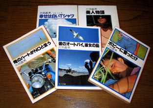 片岡義男「ボビーに首ったけ」に首ったけ！ : 今日も今日とて・・・