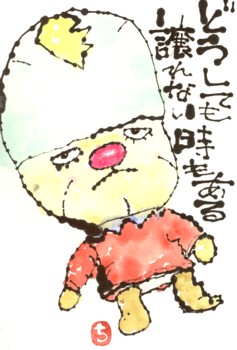 たまご王子 北川ふぅふぅの 赤鬼と青鬼のダンゴ 絵てがみのある暮らし たまご王子 北川ふぅふぅの 赤鬼と青鬼のダンゴ 絵てがみのある暮らし