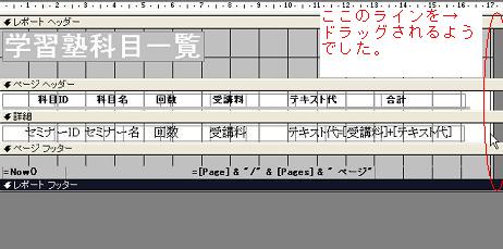 やっぱりレポートの2枚目出現により インスト覚書 やっぱりレポートの2枚目出現により インスト覚書