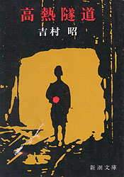 8/29〜9/11の読書_b0023824_21253445.jpg