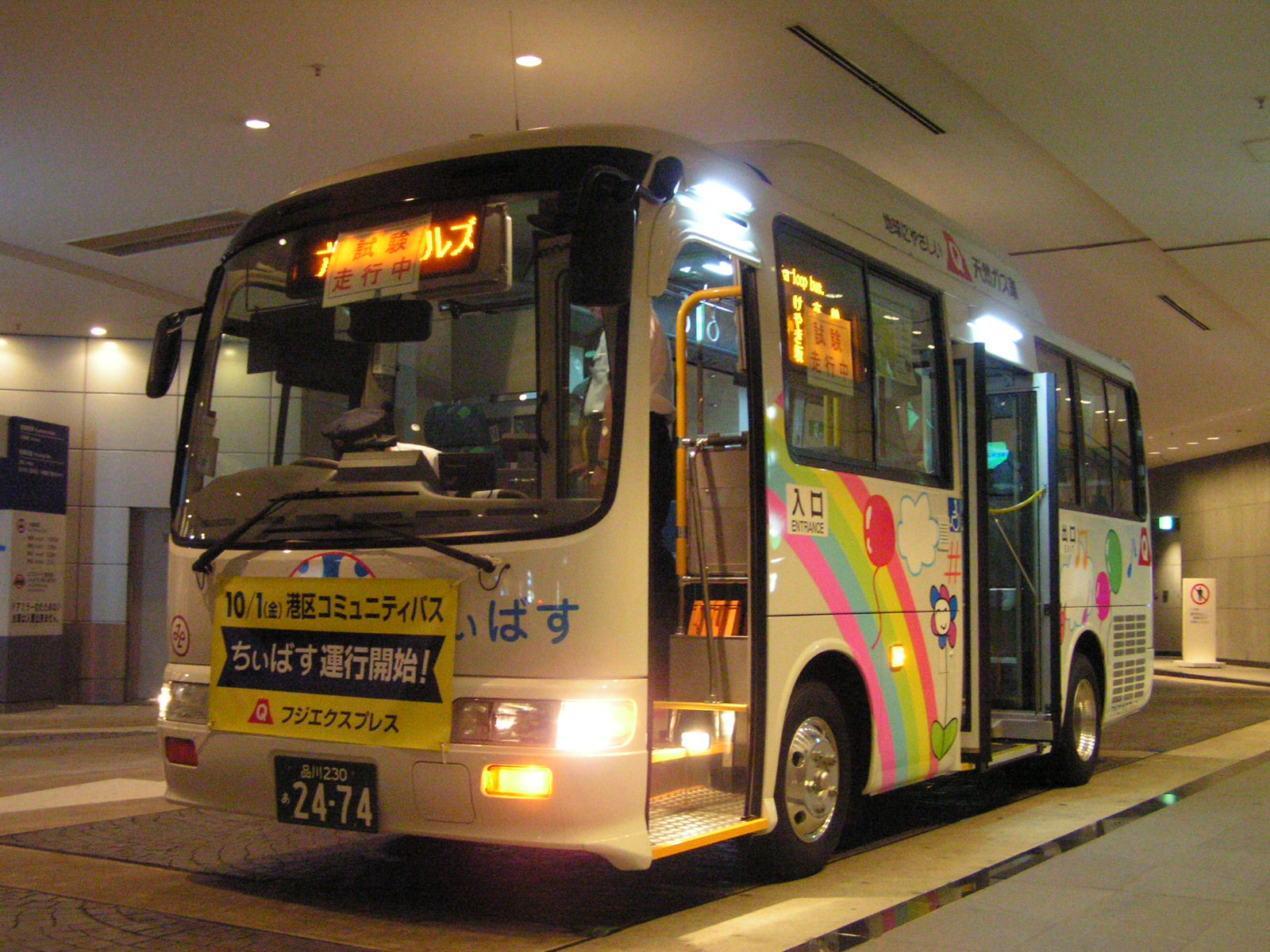 港区コミュニテイバス「ちぃばす」 : BUSSTOP （巴士站）