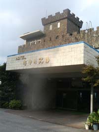 別府八湯温泉道 観海寺温泉 温泉番号108番 ホテルキャッスル 温泉山岳王 別府八湯温泉道 観海寺温泉 温泉番号108番 ホテルキャッスル 温泉山岳王