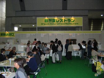 BioFach_b0013206_16244625.jpg