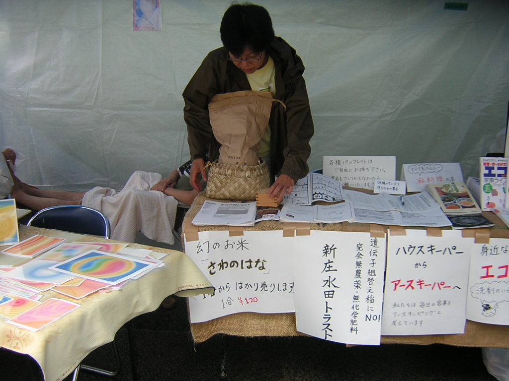 「くにうみ」祭り　２００４年９月三鷹市公会堂にて_b0034072_738982.jpg