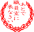 a0008617_22295689.gif