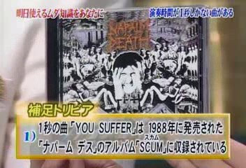 You Suffer!!!!!!!!トリビア動画ゲット_b0003649_23135521.jpg