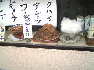 謎の愛玉子_a0028451_19382587.jpg