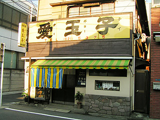 謎の愛玉子_a0028451_1938286.jpg