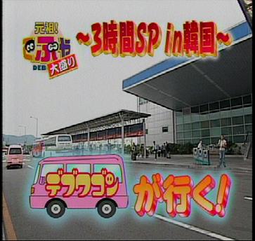 テレビ番組_b0039090_19141969.jpg