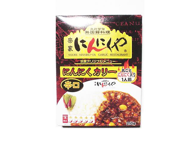 アサムラサキのにんにくカリー食べた_b0040692_20271697.jpg