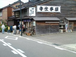 a0017012_916540.jpg