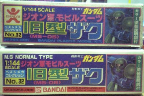 バンダイ バンザイマーク ガンプラ旧キット5種セット Yahoo