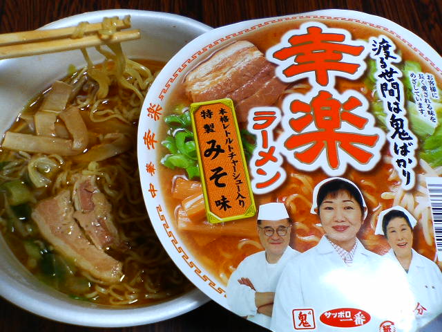 １０月19日昼メシ　幸楽ラーメン　ｂｙサッポロ一番_b0017512_2254436.jpg