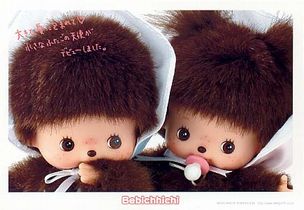 モンチッチの赤ちゃん 秋葉olの楽しみ探し