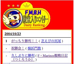 ５回目の１位は・・・_a0021049_6324972.jpg