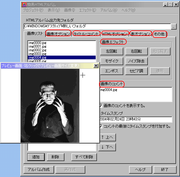 簡易htmlアルバム で今日も快適 快適パソコン生活 簡易htmlアルバム で今日も快適 快適パソコン生活