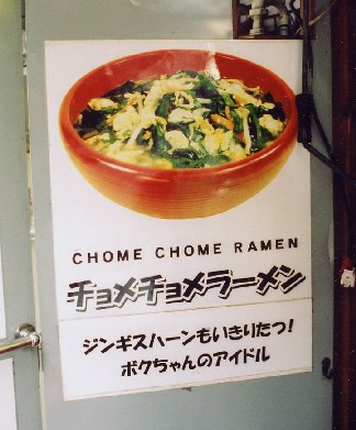 ミスターどん兵衛_a0037241_20363328.jpg