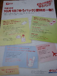 a0027290_10501045.jpg
