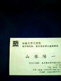 就職など_a0036051_173147.jpg