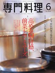 浜松、中国料理・静華・・・掲載誌_b0014003_1443529.jpg