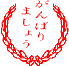 a0008617_14584736.gif