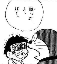 ドラえもんを簡単に語る 04 11 4 宇宙となかよし