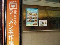 ラーメン激戦区_b0051635_2241577.jpg