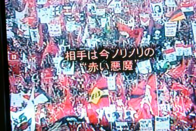 株主様特番：『攻激、攻劇、攻撃サッカー、FC東京の全て』_a0000078_22492948.jpg