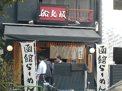 ラーメン屋、蕎麦屋は通しで営業して。_b0021251_17102236.jpg