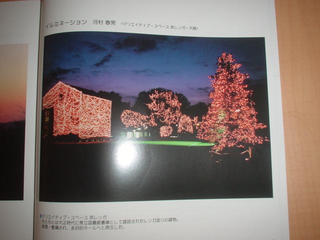 日本のクリスマスは山口から！点灯式のお知らせ_a0002265_1856327.jpg