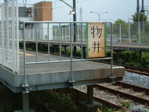 物井駅定点観測_b0025371_1826496.jpg