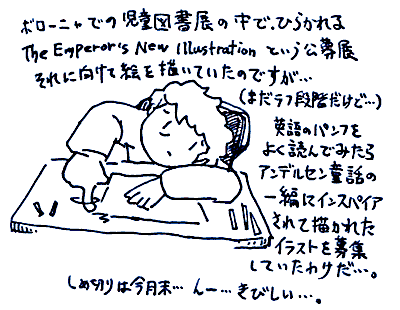 後悔先に立たず 非ドラマチック日常