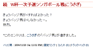 バッジ男が初投稿しました～♪_a0028804_20175274.gif