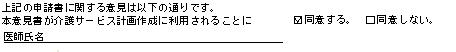 守秘義務を無視する主治医意見書講習会_a0007242_913533.jpg