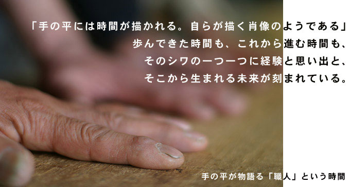 職人の手 それいけデッチ 鞄職人への道 職人の手 それいけデッチ 鞄職人への道