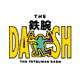 THE!鉄腕DASH_a0030205_1950696.gif