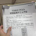 TOEIC試験監督官_b0036044_18565147.jpg