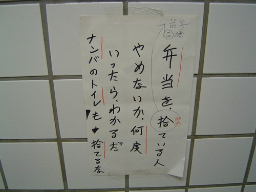 熊野の古道で世界遺産（主張するトイレ編）_c0001670_2173151.jpg